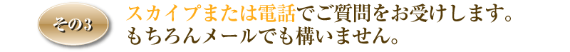 �X�J�C�v�܂��͓d�b�ł���������󂯂��܂��B