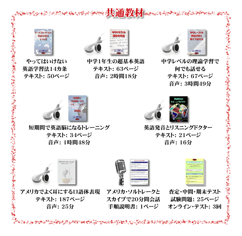 商品サマリー/共通教材