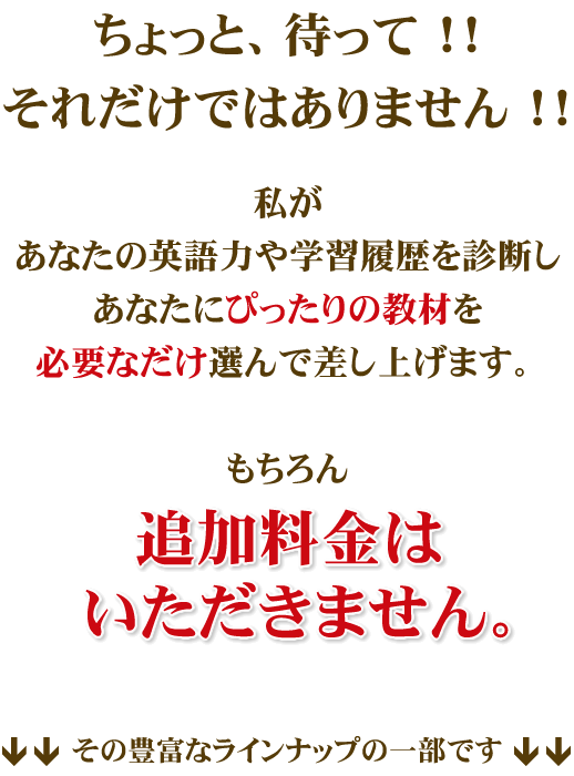 ������Ƒ҂��āI ���ꂾ���ł͂���܂���I