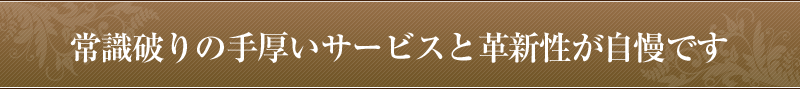 �펯�j��̎�����T�[�r�X�Ɗv�V���������ł�