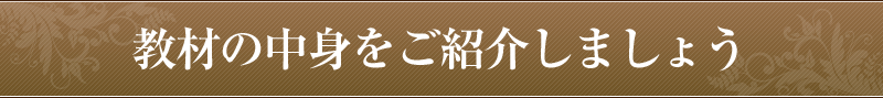 ���ނ̒��g�����Љ�܂��傤